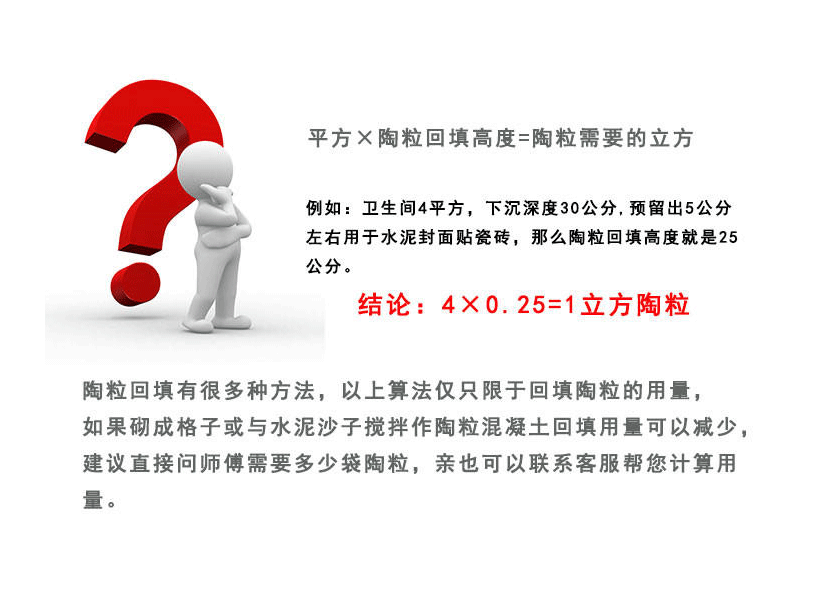 都昌縣陶粒廠家 都昌縣陶粒批發 都昌縣陶粒回填衛生間要多少錢